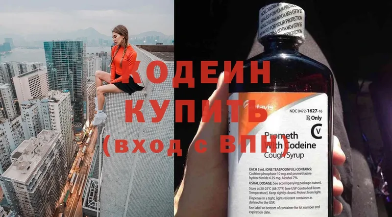 blacksprut ссылки  закладка  Болхов  Codein Purple Drank 